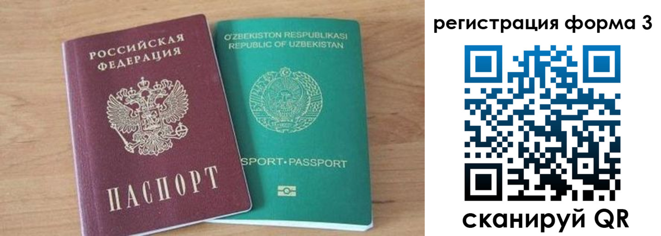 временная прописка в Мариинском Посаде