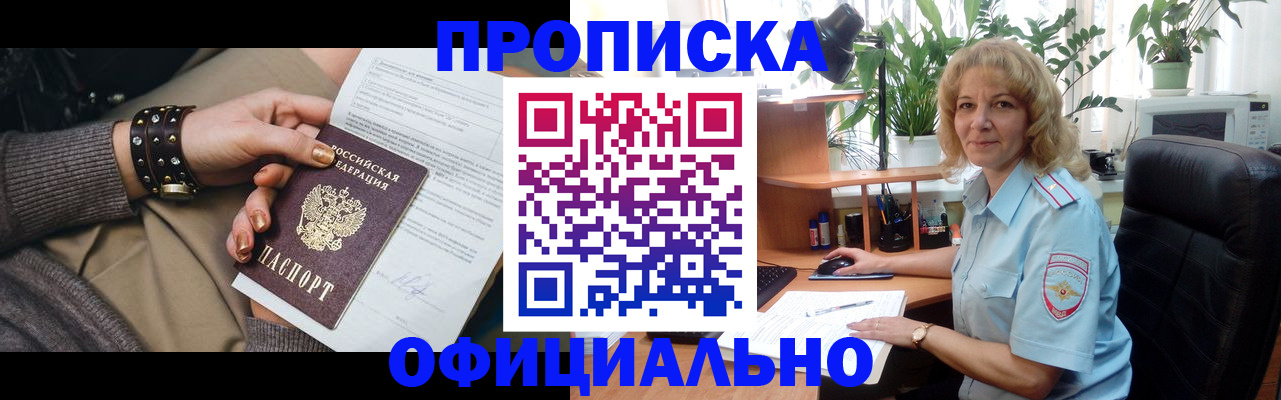 временная регистрация собственник в Мариинском Посаде