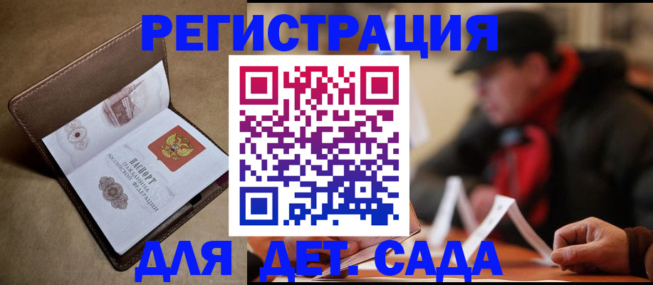 прописка в Мариинском Посаде