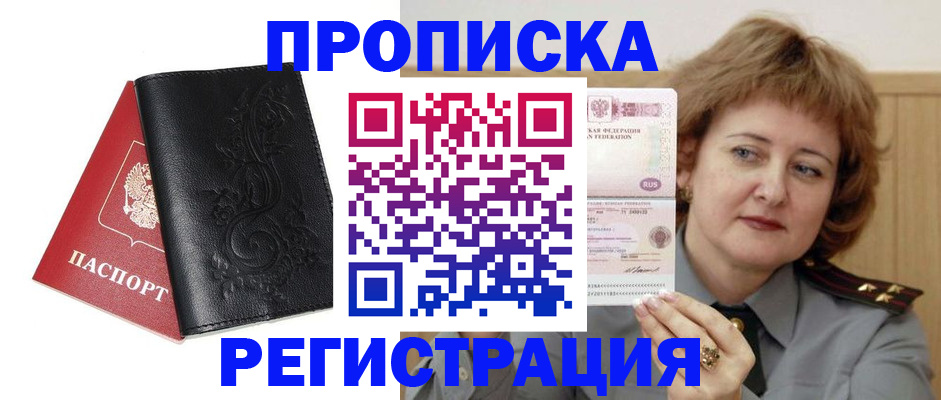 миграционный учет в Мариинском Посаде