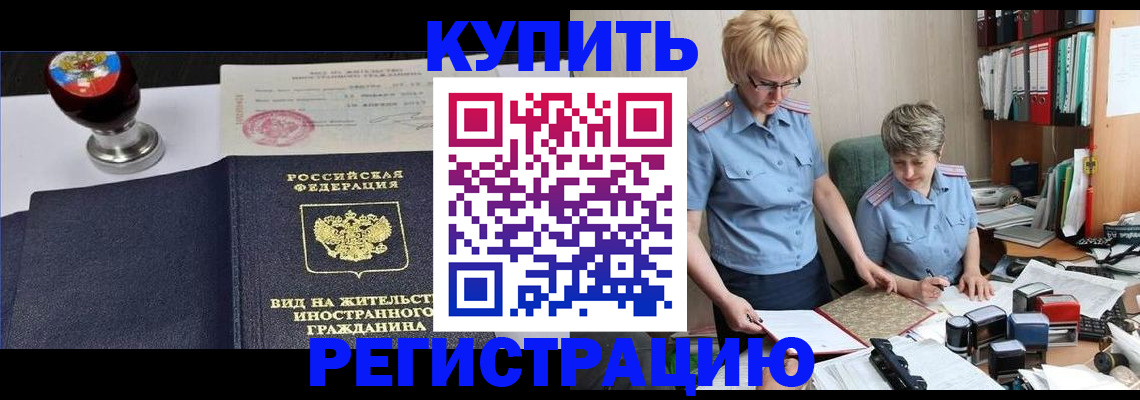 временная прописка в Мариинском Посаде