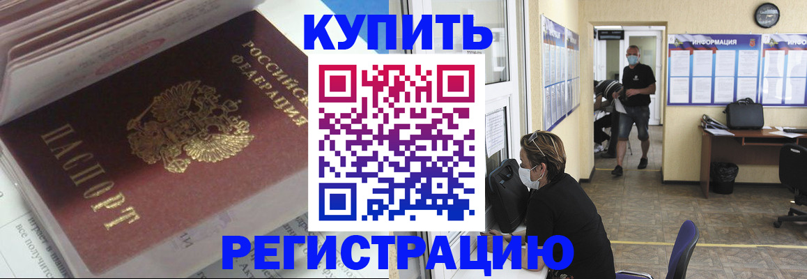 прописка гарантия в Мариинском Посаде